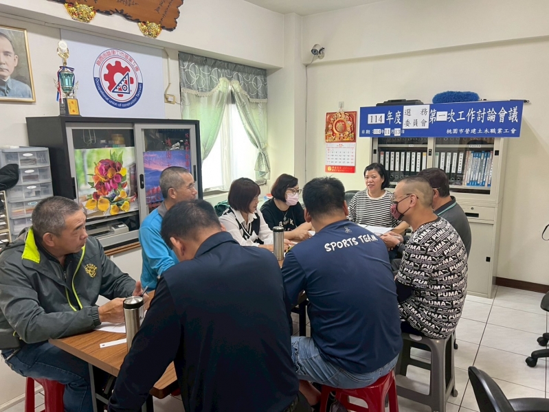 選務委員會第一次會議