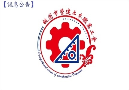 【公告】114/5/26(一)暫停辦公一日。